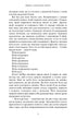 Blood and ashes. A crown of gilded bones. Part 3